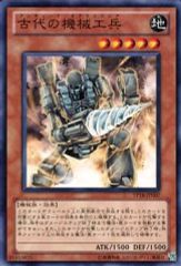 [중고]유희왕 TP18-JP007[N]:고대의 기계공병