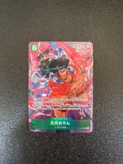 光月おでん(☆SR/パラレル)(ST22-005) | SR/パラレル | ドラゴン