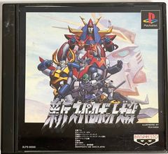 新スーパーロボット大戦