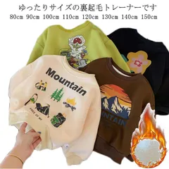 裏起毛 トレーナー キッズ スウェット トップス 長袖 子供服 アメカジ こども服 ベビー 男の子 女の子 80 90 100 110 120 130 140 150 ジュニア 韓国子供服 韓国こども#goudoudou3263