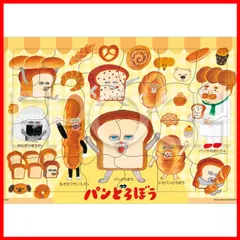 【数量限定】おもちゃ 3歳以上 こども向け台紙つきパズル 24ピース STマーク認証 ほかほか パンどろぼう 25-306 【アポロのピクチュアパズル】 エポック社（EPOCH）