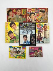 明星 平凡 小学五年生 付録 7冊セット 雑誌 音楽 楽譜 歌詞 名曲