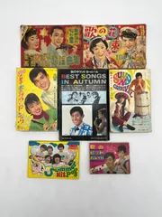 昭和38年、39年頃のソングブック。明星、平凡とかの付録、3つセット。バラ売り× 昭和38年、39年頃のソングブック。明星、平凡とかの付録、3つ