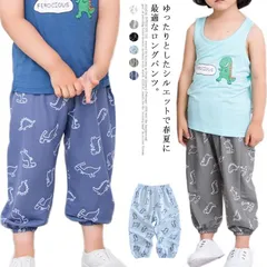 ロングパンツ 裾絞り 長ズボン ボトムス 夏着 蚊除け 虫よけ ゆったり ルーズ ゴムウエスト 接触冷感 ボーイズ ガールズ 男の子 女の子 部屋着 可愛い 薄手 送料無料#wsf388