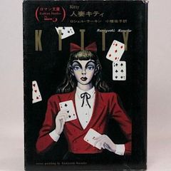 エミリーの記憶喪失ワンダーランド - メルカリ