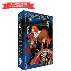 2024年最新】わが青春のアルカディア 無限軌道SSX~ソング 