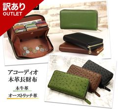 【プライムダイレクト公式】アコーディオ オーストリッチ革長財布 ACCORDIO TV放映 プライムダイレクト さいふ 財布 本革 オーストリッチ 長さサイフ レディース メンズ 大容量 コインスルー 本革 ユニセックス  一粒万倍日 ウォレット セール