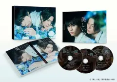 【中古】国内TVドラマBlu-ray Disc 美しい彼 Blu-ray BOX