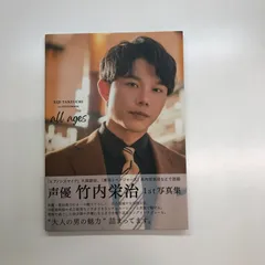 2025年最新】竹内栄治 写真集の人気アイテム - メルカリ