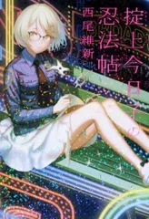 Amazon.co.jp: 「忘却探偵」掟上今日子 シリーズ 1-8巻セット