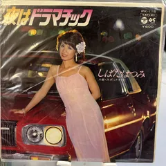 新品7inch しばたはつみ - バイバイ・ジュエル しばたはつみ / バイバイ・ジュエル / FEEL LIKE MAKIN' LOVE (7
