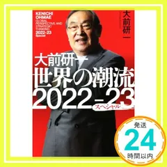 2025年最新】大前研一 dvdの人気アイテム - メルカリ