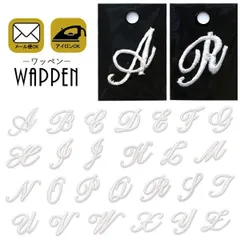 [DIVARose]【新品送料込み】アルファベット ワッペン わっぺん 刺繍 アイロン接着 アイロンワッペン 入園 入学 花文字 イニシャル 筆記体 wappen アップリケ あっぷりけ かわいい マスク用小さいサイズ