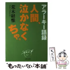 2024年最新】荒木経惟の人気アイテム - メルカリ