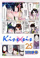 2024年最新】キスシス 全巻の人気アイテム - メルカリ