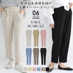 テーパードパンツ レディース センタープレスパンツ 上品 きれいめ シンプル  ベーシック ビジネス オフィスウェア 低身長 高身長 通勤 美脚 脚長効果 体型カバーririt281