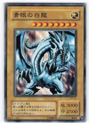 遊戯王　青眼の白龍　世界大会　京都 遊戯王 青眼の白龍 世界大会 京都