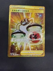 2025年最新】エネルギーつけかえ URの人気アイテム - メルカリ