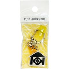 サンコンテンツ 366日家紋キーホルダー 11月18日 伊東甲子太郎 偉人家紋 アクリルキーホルダー 歴史グッズ 日本史 推し偉人 推し武将 戦国武将 誕生日 プレゼント 記念日 アニバーサリーキーホルダー