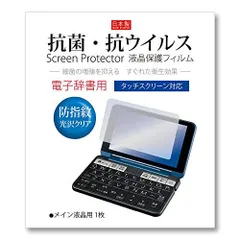 2023年最新】シャープ 電子辞書 中学生の人気アイテム - メルカリ