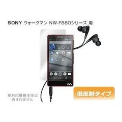ソニー、ハイレゾに対応したAndroidウォークマン「F880」 - 価格.com