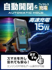 EXEA エクセア ワイヤレス充電自動開閉ホルダー  星光産業 車内用品 EC-249 ブラック 光る