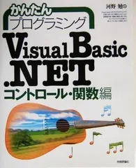 2024年最新】visualbasicの人気アイテム - メルカリ