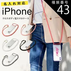 種類43：ホワイト/iPhone13mini  iPhone15 ケース iPhone14 ケース iphone13 ケース iphone13 pro ケース mini ケース iPhoneSE 第3世代 スマホショルダー アイホン スマホケース 文字入れ シ