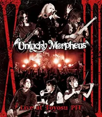 unlucky morpheus あんきものピロピロディスク 駿河屋 -<中古>あんきものピロピロディスク / Unlucky Morpheus
