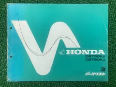 2025年最新】cb750 サービスマニュアルの人気アイテム - メルカリ