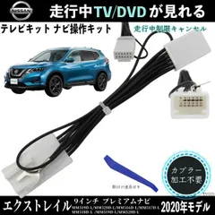 2025年最新】日産純正ナビ etcの人気アイテム - メルカリ
