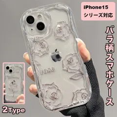 【在庫限り】(iPhone15シリーズ用) 透明バラデザインケース