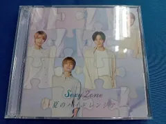 Sexy Zone(timelesz) CD 夏のハイドレンジア(初回限定盤B)(DVD付)