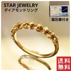 2025年最新】スタージュエリー リング ピンクダイヤの人気