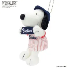 【割引クーポン】スヌーピー プロ野球コラボ マスコット 東京ヤクルトスワローズ 18cm 吉徳 PEANUTS 野球観戦 応援 ユニフォーム キーホルダー ロゴ入りタオル 12球団