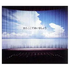 またここであいましょう [Audio CD] GLAY; HISASHI; KEI KUSAMA and MASAHIDE SAKUMA