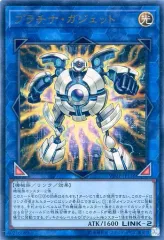 50枚セット　vジャンプ　プラチナガジェット　ウルトラ 2025年最新】プラチナ・ガジェットの人気アイテム - メルカリ