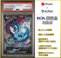PSA10 シャワーズv SR S6a 075/069 - Card Shop ALPHA - メルカリ