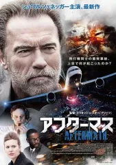 【中古】洋画Blu-ray Disc アフターマス