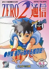 カプコン シークレット ファイル 復刻版 No.1〜20 復刻版 カプコン シークレットファイル復刻版No.1〜20(復刻版)＋No.21