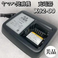 2023年最新】ヤマハ パス 充電器の人気アイテム - メルカリ