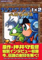 Best版 サンサーラナーガ1×2 Amazon.co.jp: サンサーラナーガ1×2 Best Collection : Video Games