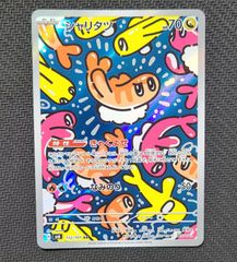 ポケカ マーシャドー【AR】10枚セット - メルカリ