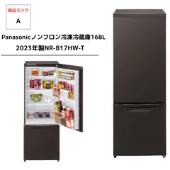 【期間限定値引】Panasonic NR-B175WX 冷蔵庫 168L 概要 パーソナル冷蔵庫 NR-B175WX | 冷蔵庫 | Panasonic