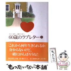 2024年最新】60歳のラブレターの人気アイテム - メルカリ