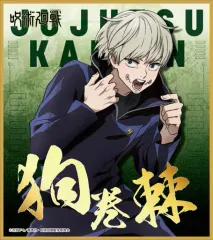 【中古】紙製品 狗巻棘(漢字) 「呪術廻戦 ビジュアル色紙コレクション」