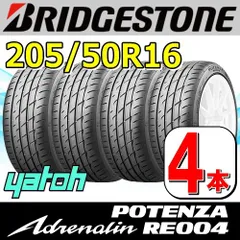 2024年最新】bridgestone ブリヂストン タイヤの人気アイテム - メルカリ
