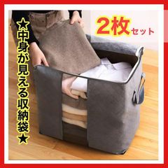 ✨２枚セット✨　収納ケース 小物入れ 収納 衣替え 衣装ケース 引き出し