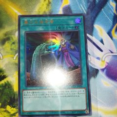 【遊戯王】ウルトラレア◇墓穴の指名者