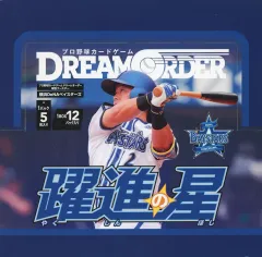 宮﨑敏郎 ドリームオーダー　SSP ドリームオーダー 宮﨑敏郎 SSP - メルカリ